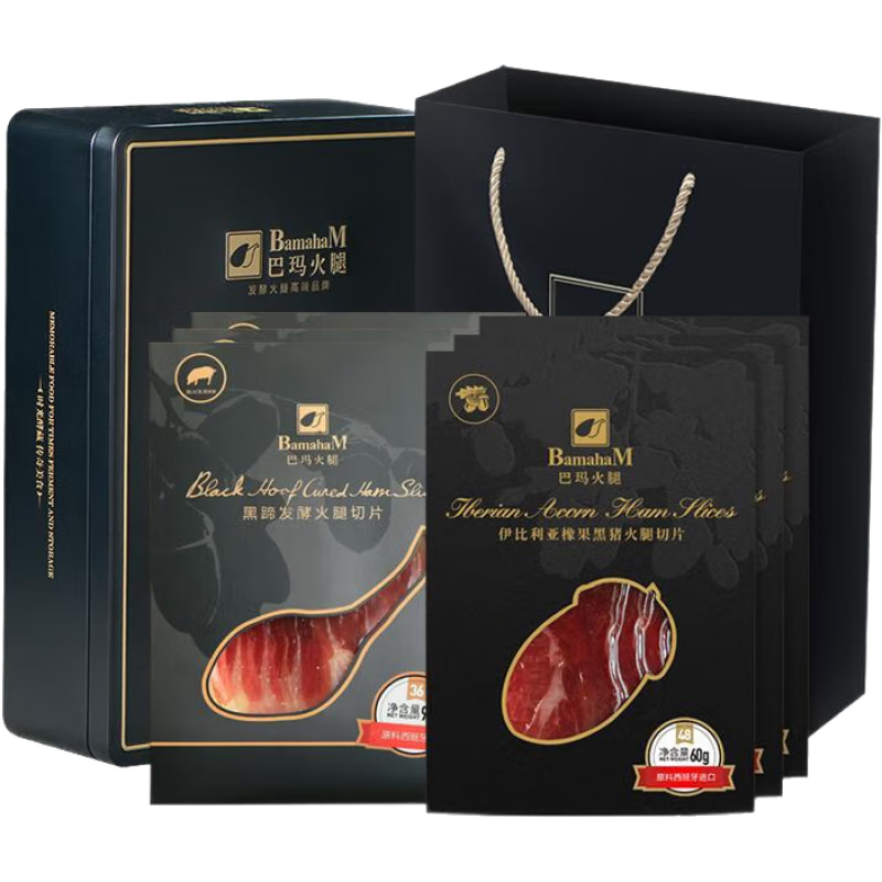 巴瑪巴瑪西班牙火腿片伊比利亞全橡果黑豬后腿生吃即食原料黑標(biāo)禮盒