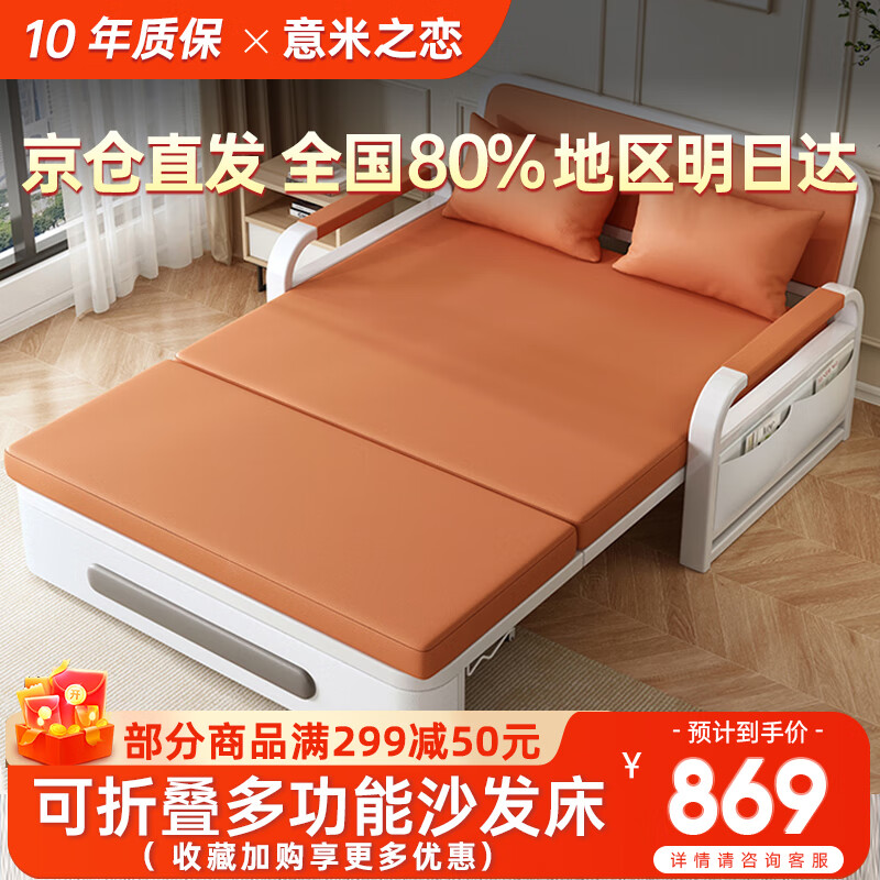 意米之恋沙发床可折叠多功能沙发床两用带储物 1米+乳胶床垫厚7cm SF-18