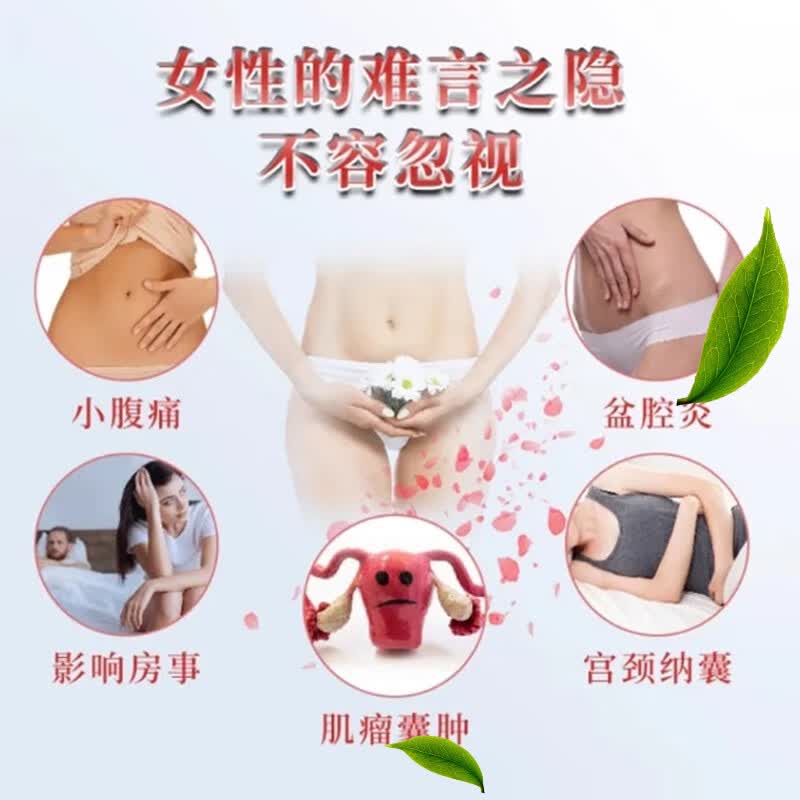 同仁堂宫颈囊肿纳氏囊肿凝胶用药子宫息肉宫颈肥大糜烂妇科凝胶 买三送二[共五盒]