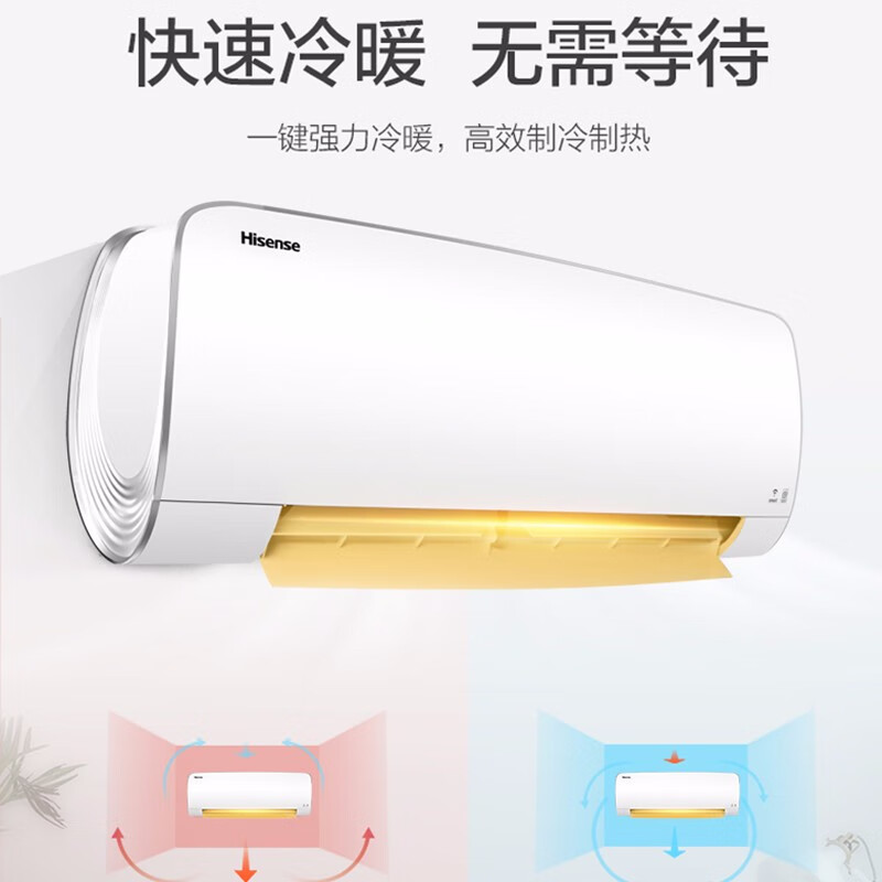 海信一拖二 中央空调智能 1拖2直流壁挂式 分体家用 客厅卧室LOFT公寓变频挂机空调【免1400元安装费】 一拖二(大1.5P挂+大1P挂)【主销】