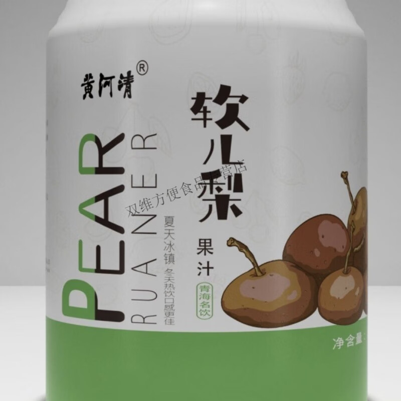 果汁饮品冷饮枸杞沙棘软儿饮料248ml12罐装整箱批发 软儿梨整箱12罐