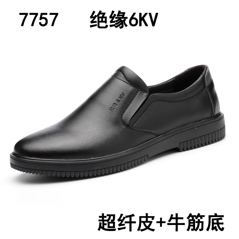 凱普蒂6kv絕緣皮鞋電工鞋牛筋底輕便防滑耐磨一腳蹬勞保皮鞋保安物業(yè)鞋 7757黑色絕緣6kv 40