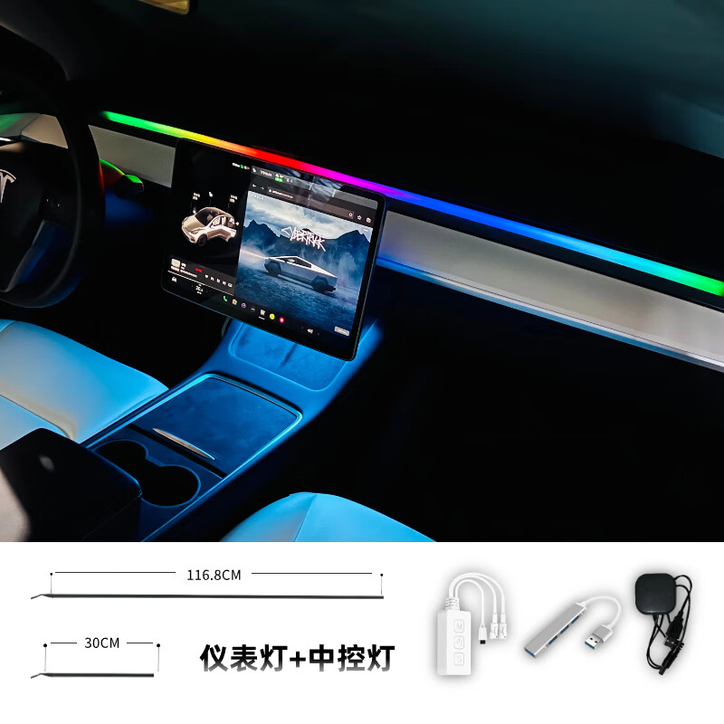 新款Tesla特斯拉model3/Y中控灯极光感应氛围灯 【极光单仪表灯+中控灯】 【拓展坞+升级30秒开关】