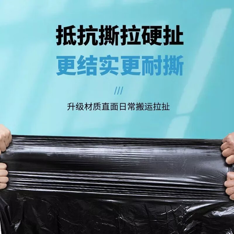 【精选】大号垃圾袋加厚黑色酒店物业环卫厨房商用学校垃圾袋 80*100【加厚款】 100只