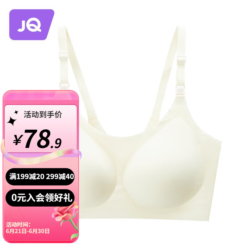 婧麒（JOYNCLEON）哺乳内衣薄款大码孕妇文胸产后喂奶聚拢怀孕期舒适胸罩高弹无尺码 香槟黄