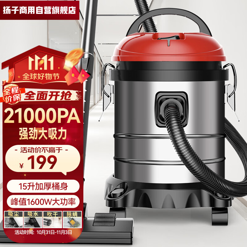 扬子（YANGZI）吸尘器家用工业用1600W大功率装修美缝车用商用桶式吸尘机工厂酒店用车载吸尘器15升怎么看?