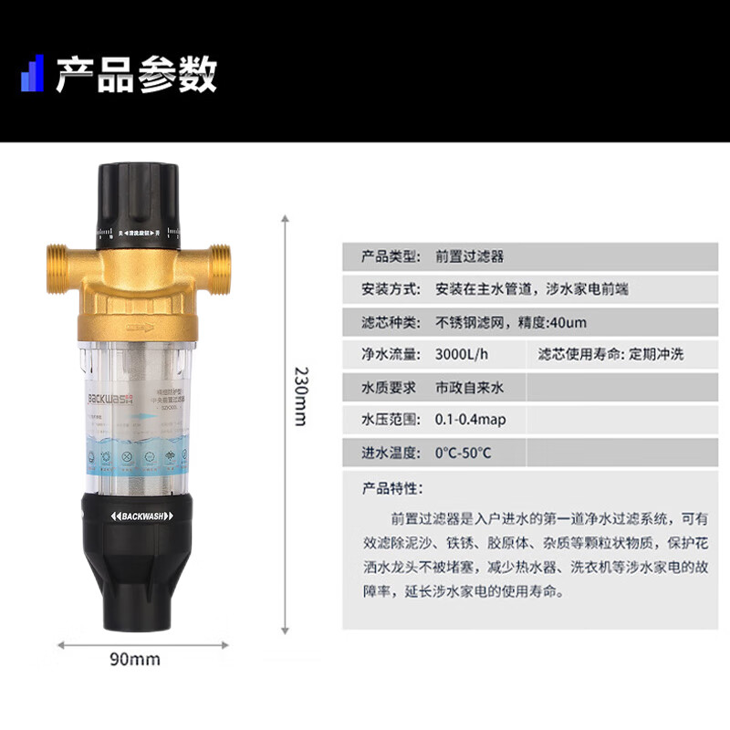 柯尼赛恩/豪恩 全铜前置过滤器自动清洗反冲洗防爆入户管道全屋净水器家用商用水管农村井水自来水净水机 升级三面刮洗-发1寸口(其他接口联系客服)