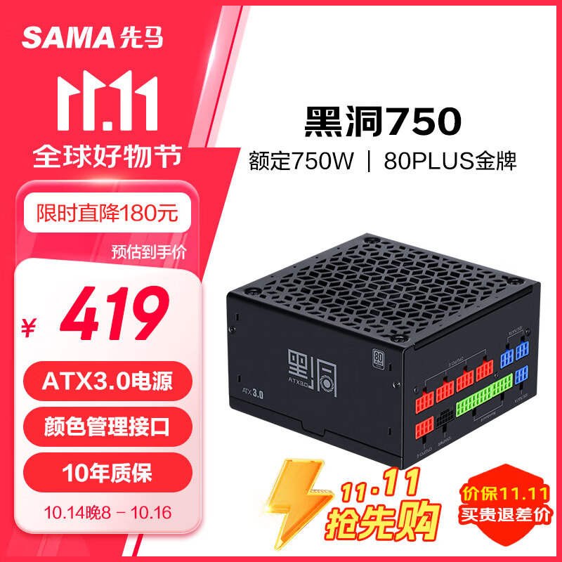 ������SAMA���ڶ�750W ATX3.0���ƻ�����Ե�Դ ���׵���/PCIE5.0/��ɫ����ģ��ӿ�/14cm����/ѹ����