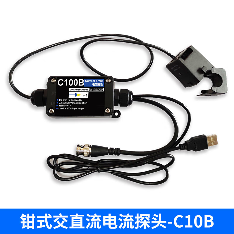 狄夫人乐拓LOTO USB虚拟示波器交直流钳式电流探头25K带宽10A200A C10B10A交直流