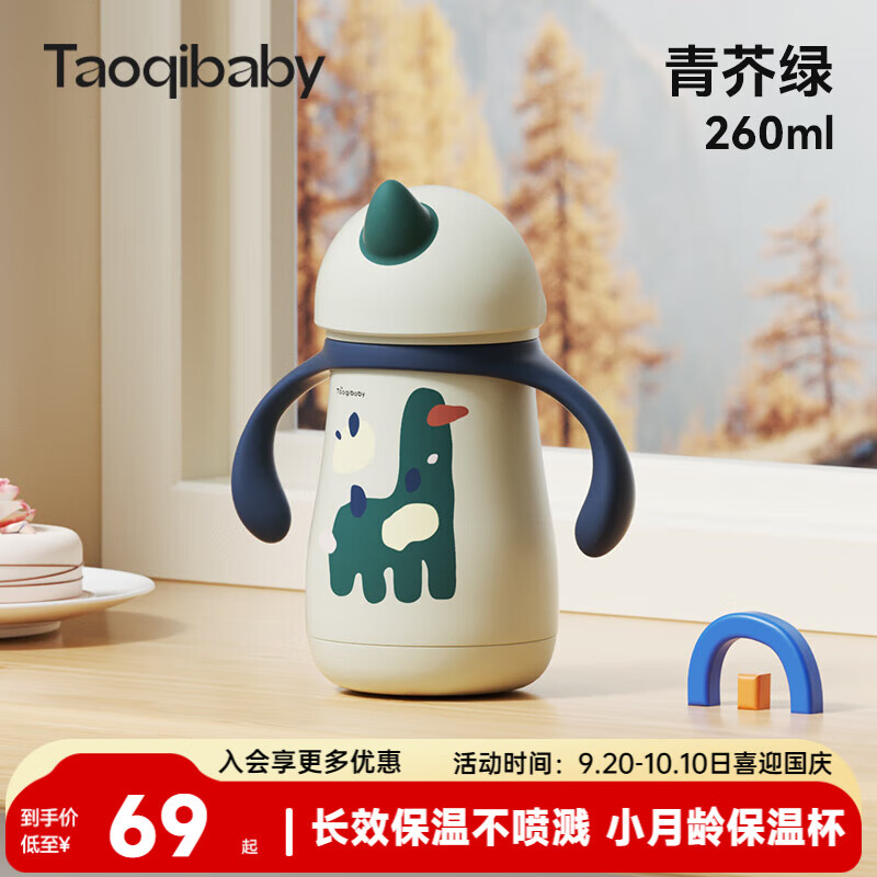 taoqibaby婴儿保温杯吸管奶瓶宝宝喝水杯学饮杯316不锈钢小学生上学杯