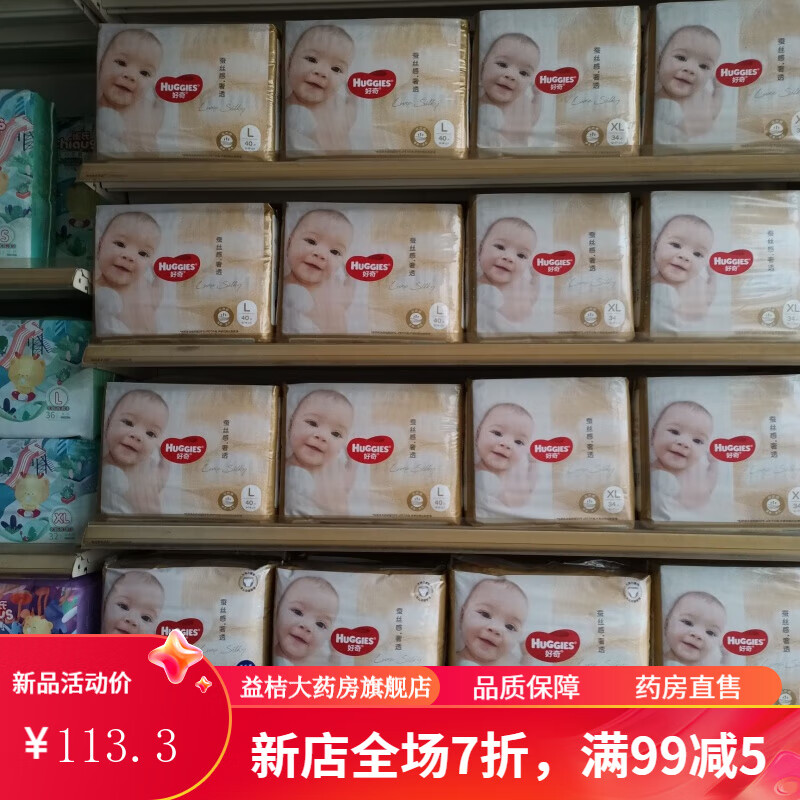 好奇蒲公英 好奇蚕丝感奢透0.