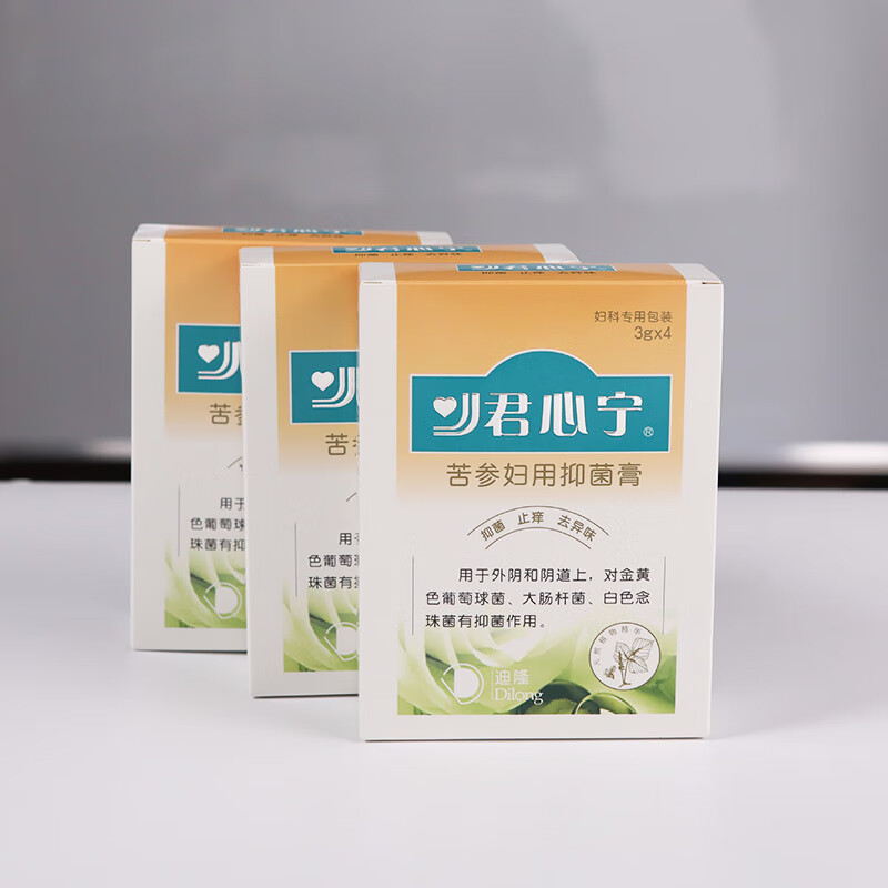 君心宁苦参妇用抑菌膏去异味私密清洁女性私处护理凝胶 君心宁 苦参抑菌膏 2盒
