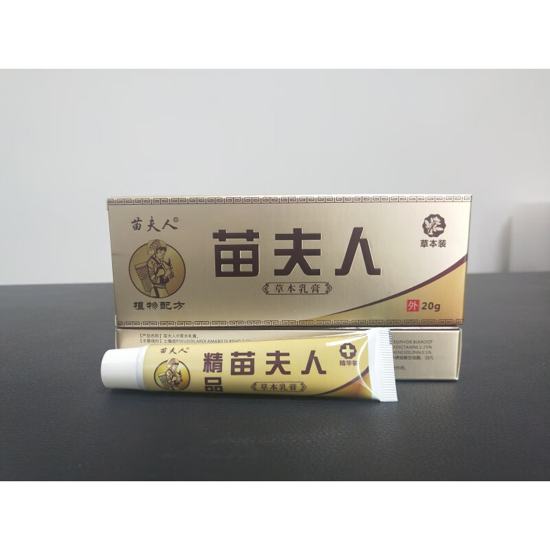 苗夫人草本乳膏0g蚊虫叮咬过敏瘙痒手脚抑菌脱皮全国