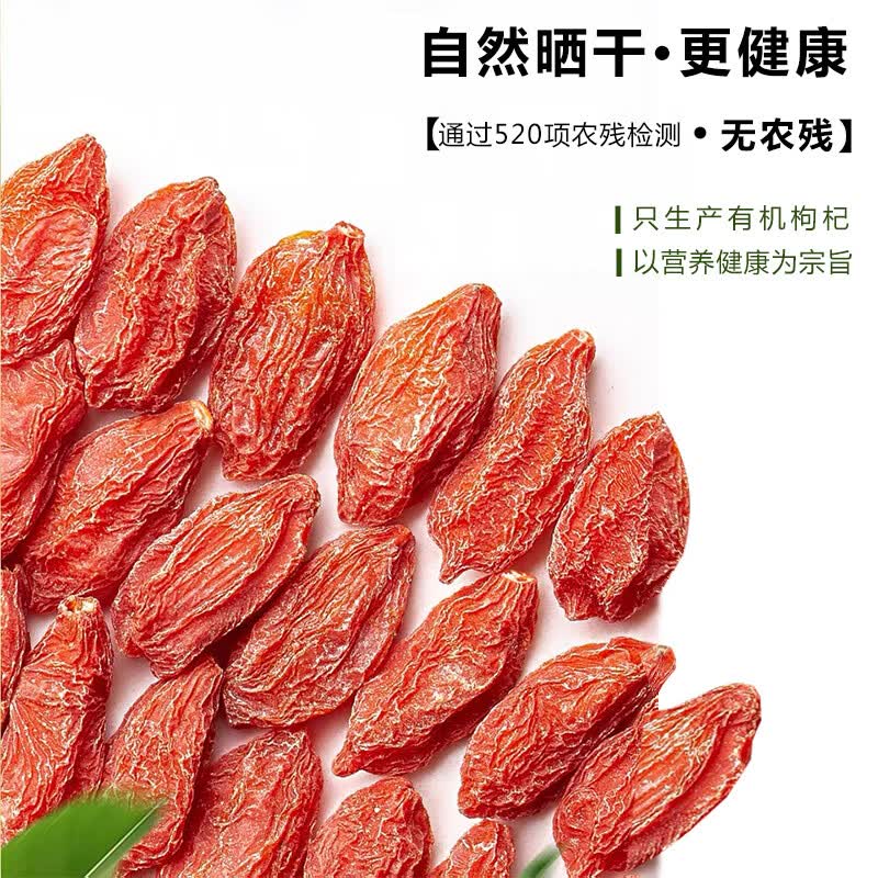 纳姆果园青海特产柴达木枸杞有机特级红枸杞250g罐装头茬免洗枸杞养生滋补 5罐有机特级大果(250g/罐)