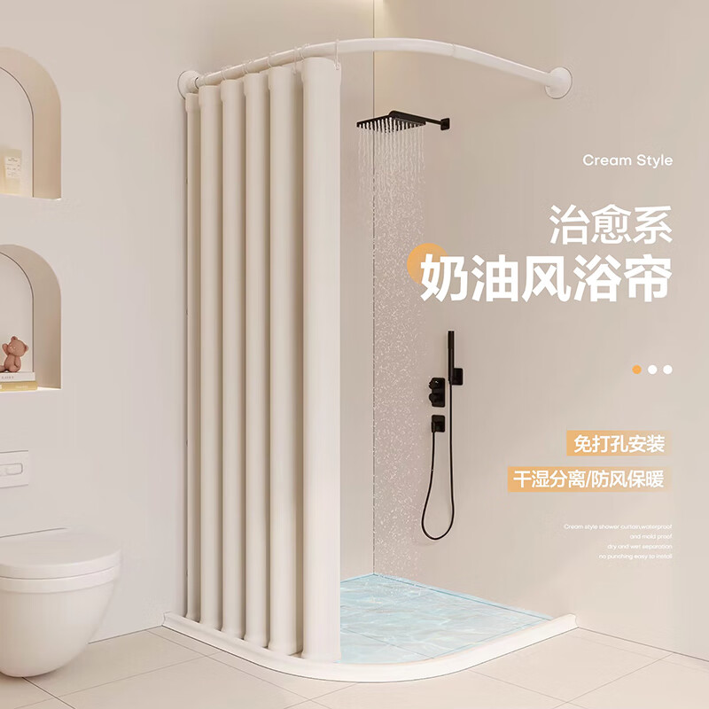 N.Arctic浴帘套装免打孔干湿分离隐形防水布卫生间浴室隔断帘淋浴折叠弧形 加厚防水【奶油白】绑带+磁吸扣 A款【帘+杆】帘宽1.8*高2米