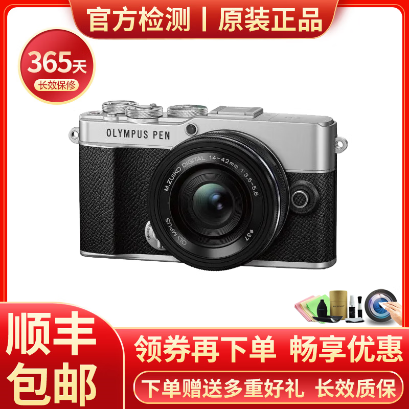 【二手99新】奥林巴斯（OLYMPUS） 微单相机 单机 套机 E-P7(14-42EZ电动变焦)套机 99新