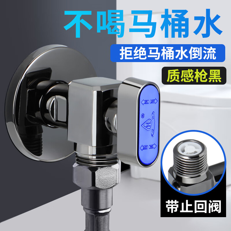 止逆阀防倒流球阀大流量球芯4分水阀 【马桶专用】高级黑-含止逆阀