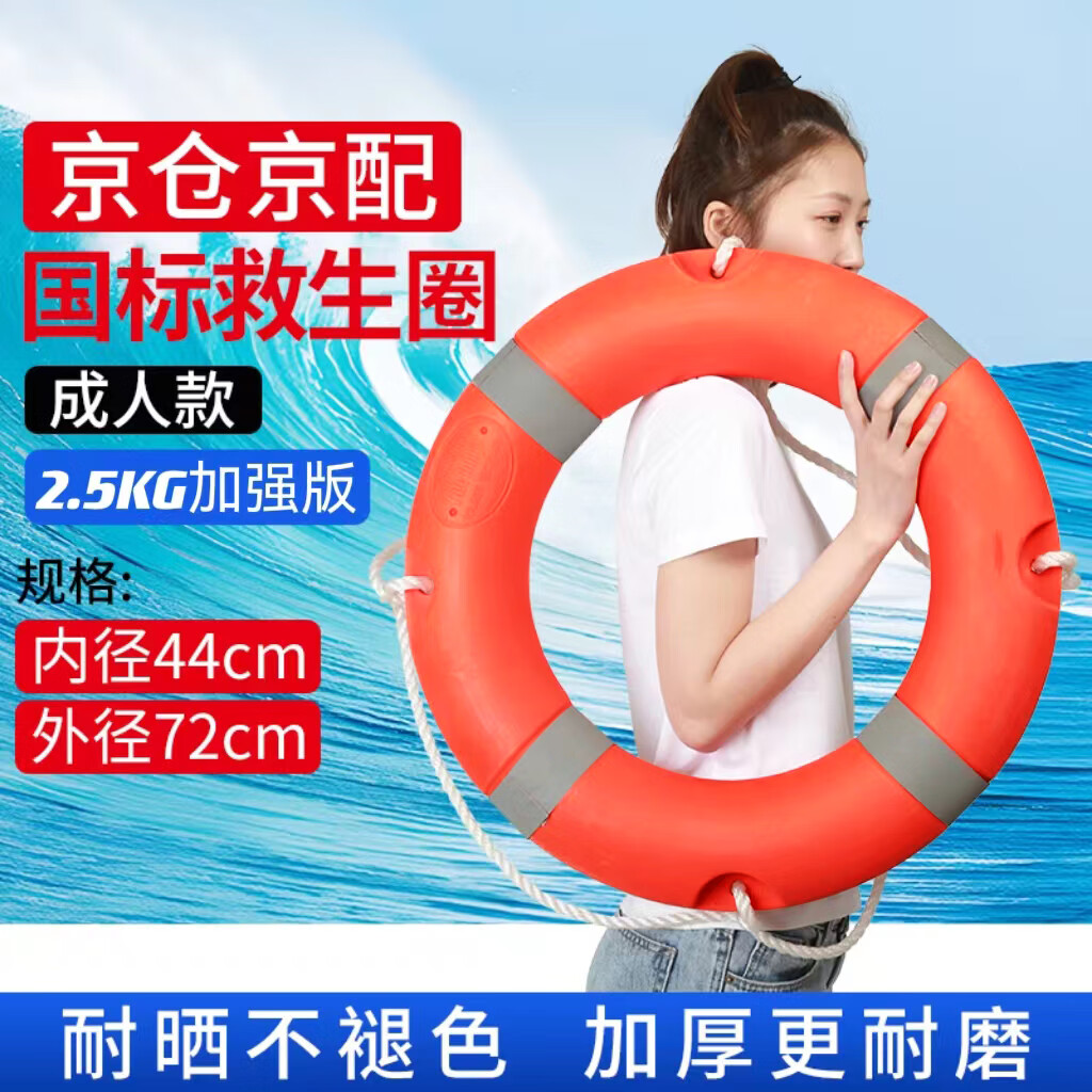 【京倉京配】工拍檔國標(biāo)救生圈成人2.5kg防汛應(yīng)急救援實(shí)心塑料大浮力聚乙烯耐腐蝕抗老化船用救生圈