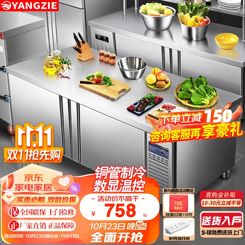 扬子鳄（YANGZIE）冷藏工作台商用奶茶店设备全套不锈钢水吧台铜管制冷厨房卧式操作台冰柜不锈钢冰箱 【铜管全冷冻】0~-15℃ 长1.8米*宽0.8米*高0.8米怎么看?
