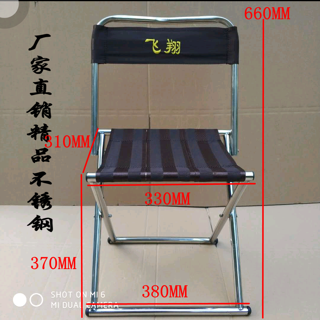 不锈钢靠椅大号双直角