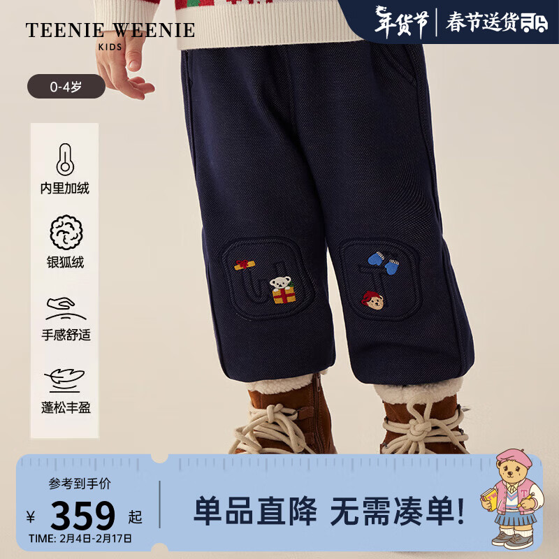Teenie Weenie Kids小熊童装24春夏新款男宝宝刺绣束脚针织裤 藏青色 100cm