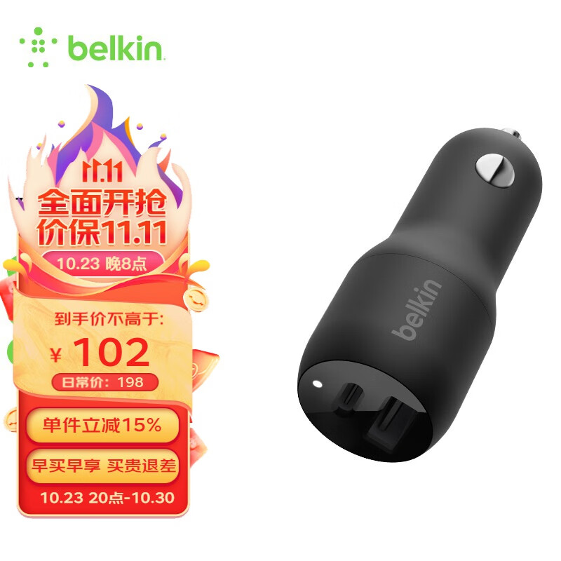 贝尔金（BELKIN） 贝尔金双口车载充电器PD快充点烟器转换插头适用于苹果iPhone15 USB-C25W+USB-A12W车载快充属于什么档次？