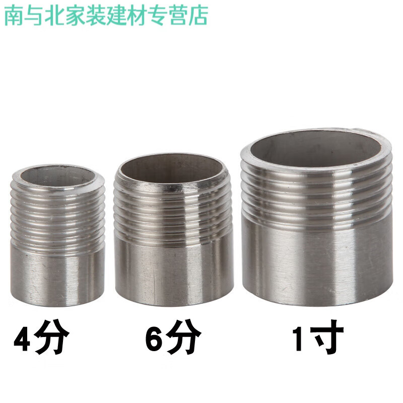 适之不锈钢焊接单头丝 无缝焊接短丝 单头短接外丝水管 2分 dn8 1/4