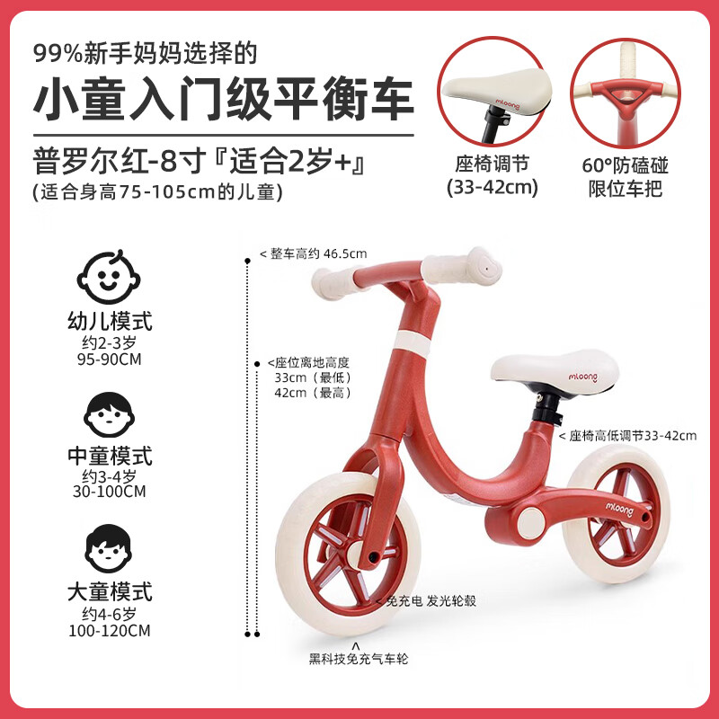 曼龙儿童1-3岁平衡车无脚踏自行车3-6岁平衡车婴儿学步车滑步车 不可折叠无投影 8寸 红色