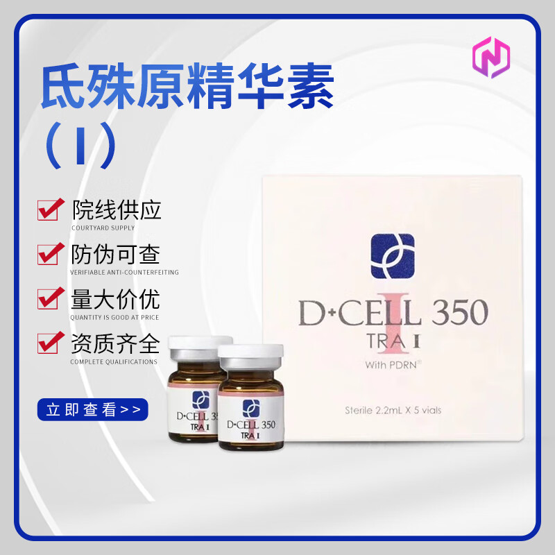 氐殊三文鱼水光 修复敏感肌肤 重建肌肤屏障 改善肤色  防伪可查 氐殊