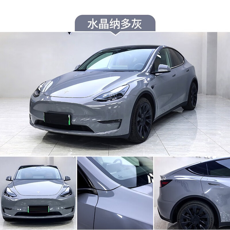 迈期特汽车改色膜超亮纳多灰车衣全车保护车膜外饰改装 水晶纳多灰