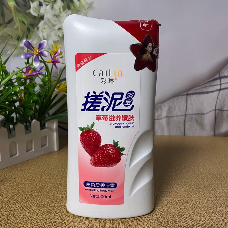 彩琳搓泥浴宝搓泥宝500ml身体搓澡泥全身沐浴露500ml通用牛 芦荟嫩滑