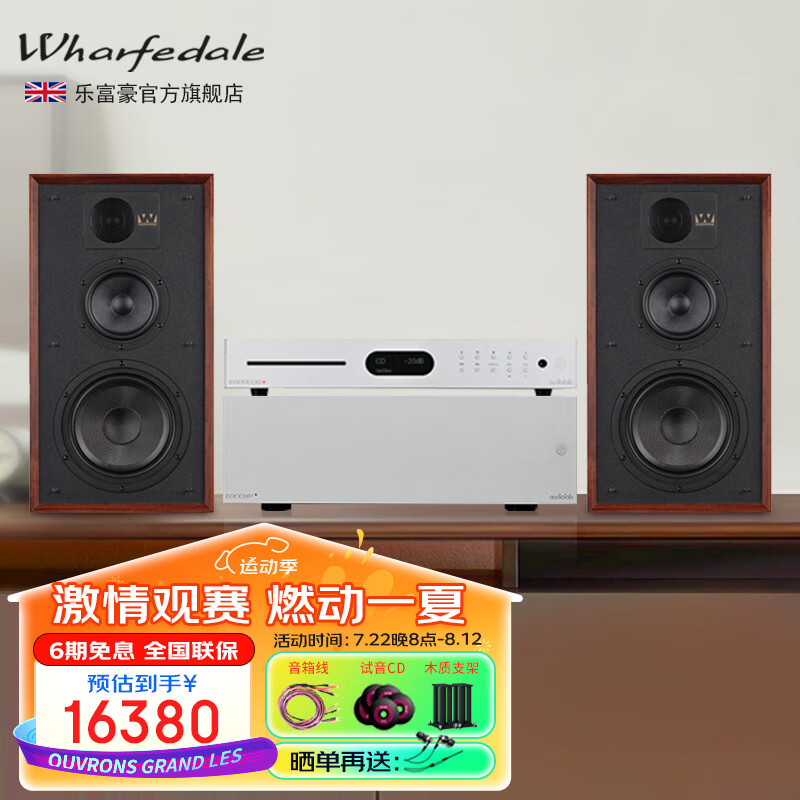 乐富豪(wharfedale) 林顿 linton 发烧hifi音响高保真发烧无源三分频8