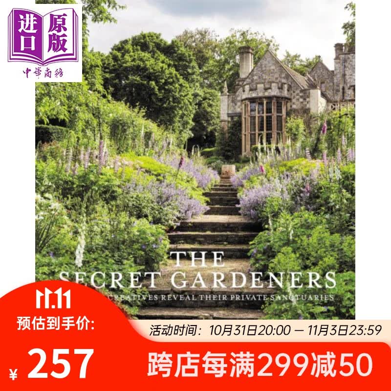 秘密园丁 英国的创意人士揭示了他们的私人避难所	Secret Gardeners Victoria Summerley 英文原版怎么看?