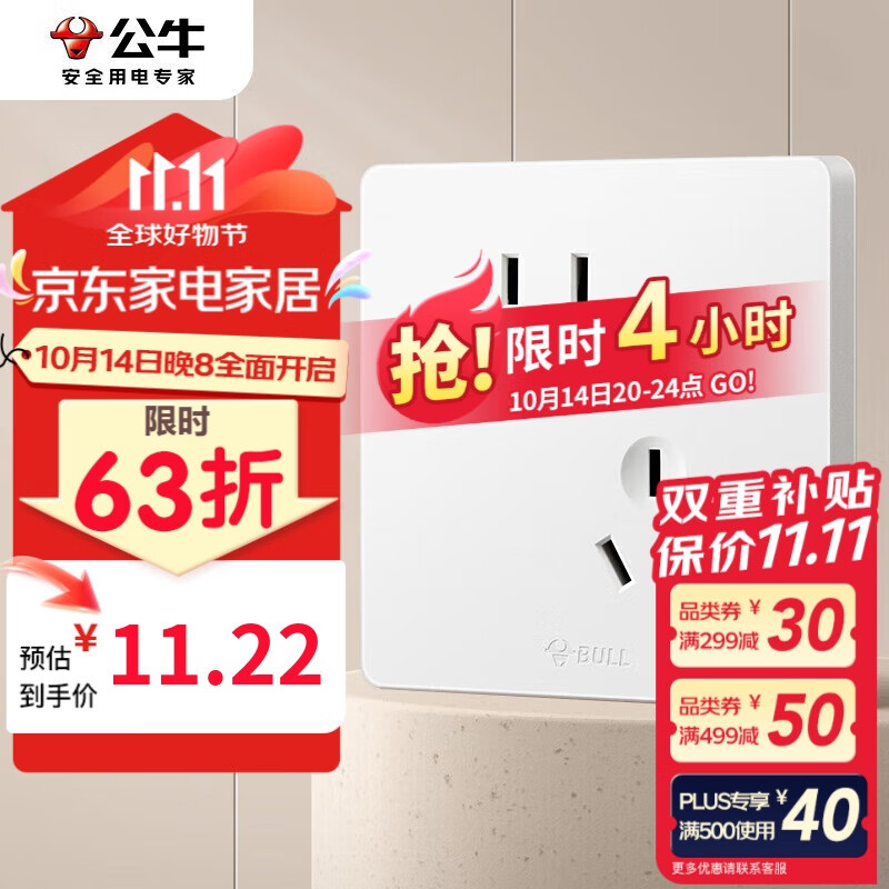 BULL ��ţ ���ز��� G12ϵ�� 10Aб��ײ��� ĺѩ��