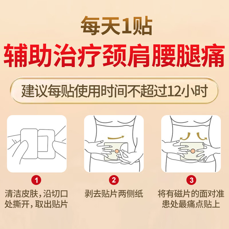 铁腰板远红外磁疗贴膝盖疼痛热敷腰椎间盘突出膏药肩周炎贴膏穴位颈椎贴 【3盒巩固装99%选择】重度疼痛 铁腰板磁疗贴