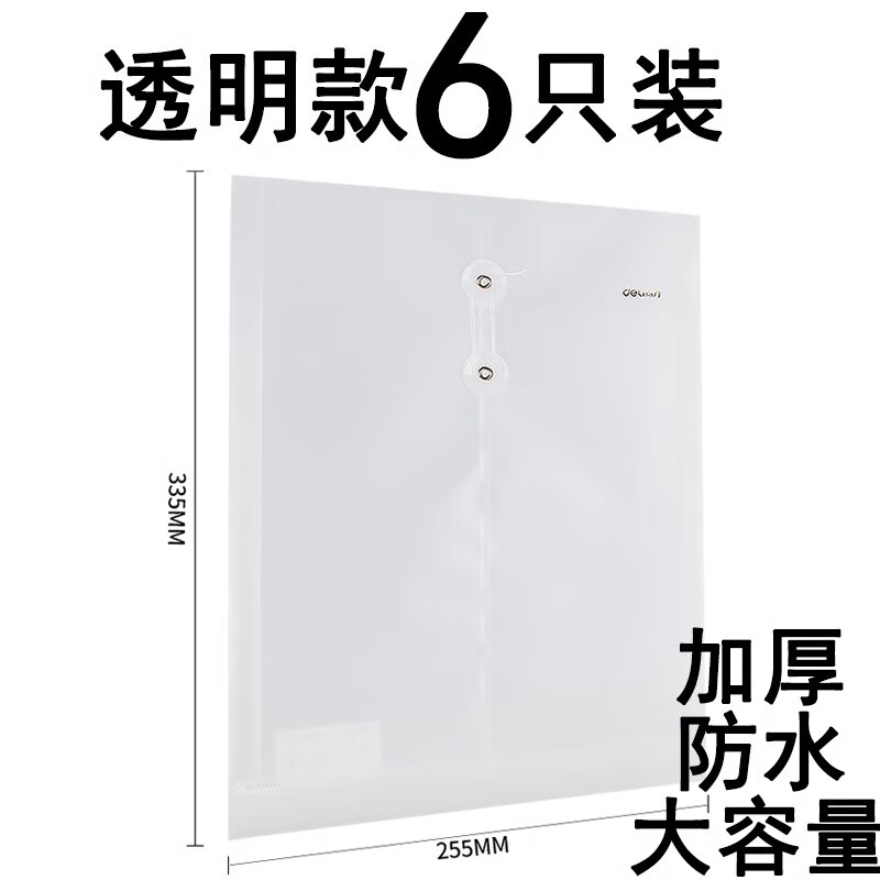 透明档案袋a4大号加厚绕绳子文件袋简约塑料学生用 6个透明档案袋