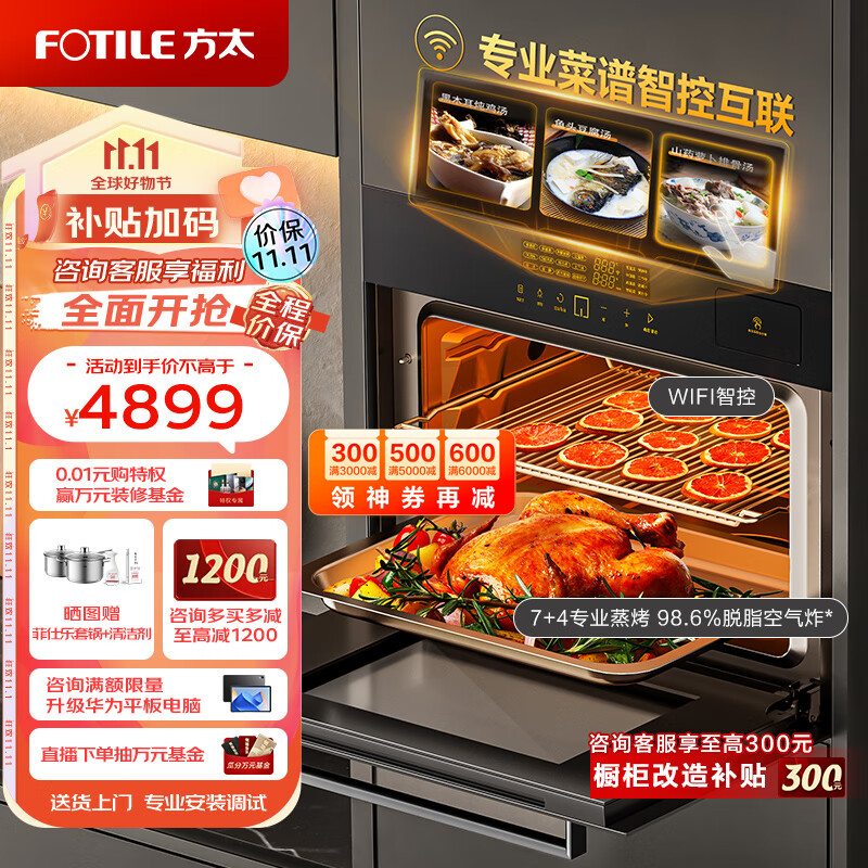 方太创享家 蒸烤箱一体机嵌入式家用 蒸烤炖*炸四合一 智能大容量55/49 蒸箱烤箱 ZK-ES5.i怎么看?