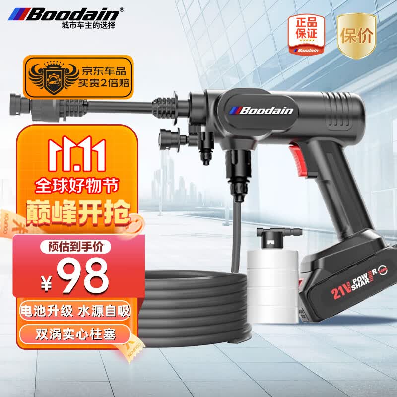 Boodain洗车高压水枪无线洗车机便携式洗车神器庭院冲洗消杀工具 【R1活动款】蝴蝶杆+5米管+高续航怎么样,好用不?