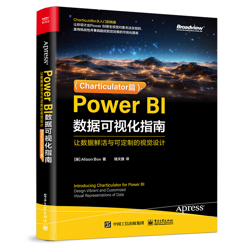 Power BI数据可视化指南：让数据鲜活与可定制的视觉设计（Charticulator篇）