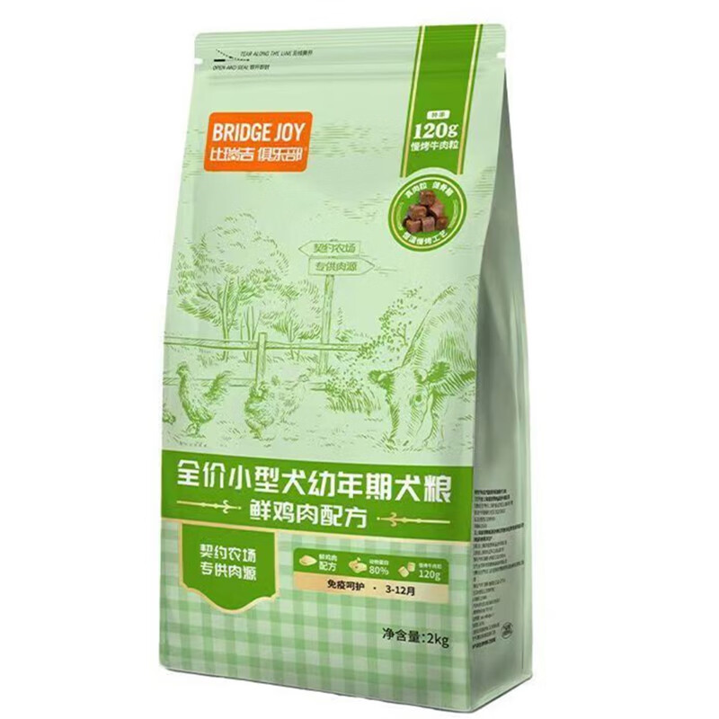 比瑞吉狗粮 俱乐部小型犬幼犬粮2kg 泰迪比熊贵宾博美通用型 全价犬粮