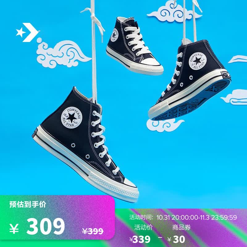匡威（Converse）官方Chuck 70 1V高帮复古帆布鞋婴童运动鞋771639C 黑/771639C 24高性价比高么？