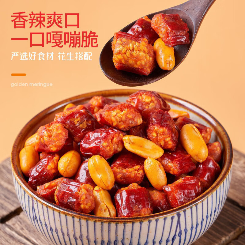 ��Ʒ��������ʳ��ըɳ���������������С��װ��������������ʳ�� 250g 2��