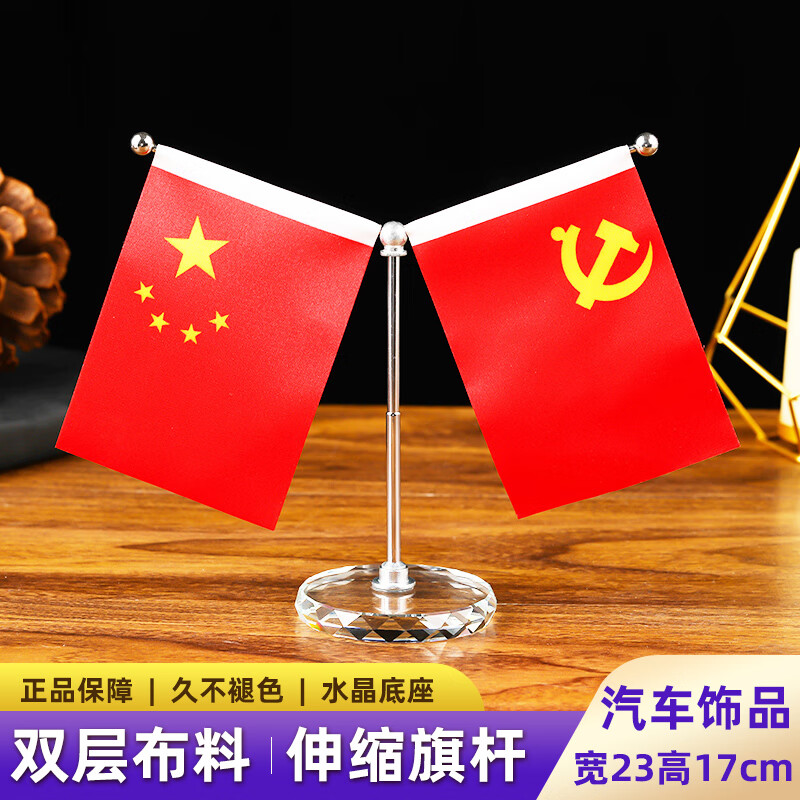 用品车内五星红旗国旗商务办公桌饰品 车载旗帜【太阳花底】防滑垫