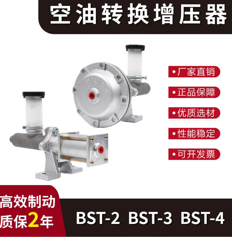 BST空油压转换器 DBM油压碟式制动器配套增压器BST-2 BST-3 BST-4 BST-2