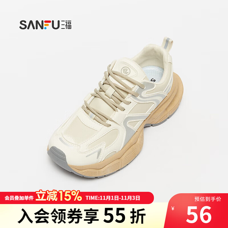 三福运动鞋女2023冬复古反光条拼接增高厚底老爹鞋女鞋 825330 米色 36属于什么档次？