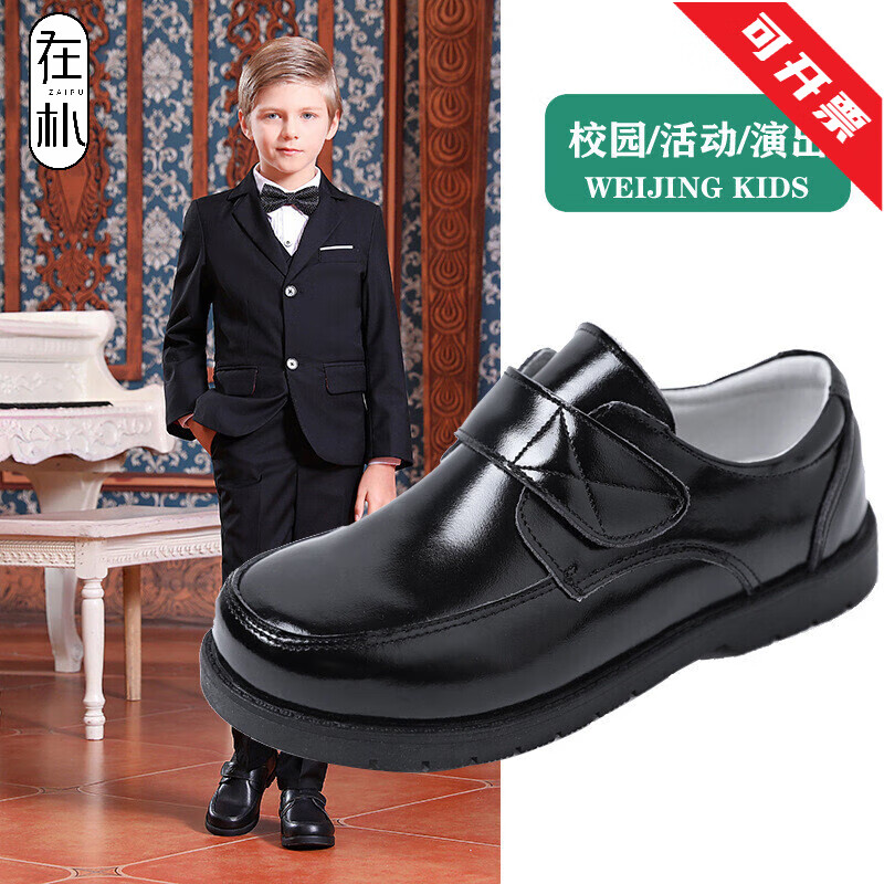 在朴（ZAIPU）中小学生演出皮鞋男青少年初中生黑色演出皮鞋男中大童白色礼服鞋 升级版黑色 42码/鞋垫长27cm