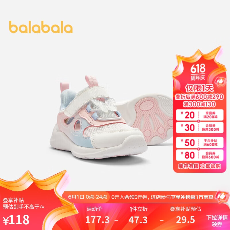 巴拉巴拉宝宝学步鞋运动鞋婴儿男童女童稳步鞋2024夏网面鞋子208224145204