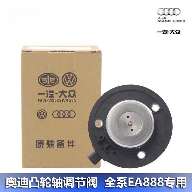 一汽大众适配奥迪q3q5a4la6l昊锐迈腾途观凸轮轴传感器vvt电磁阀正时