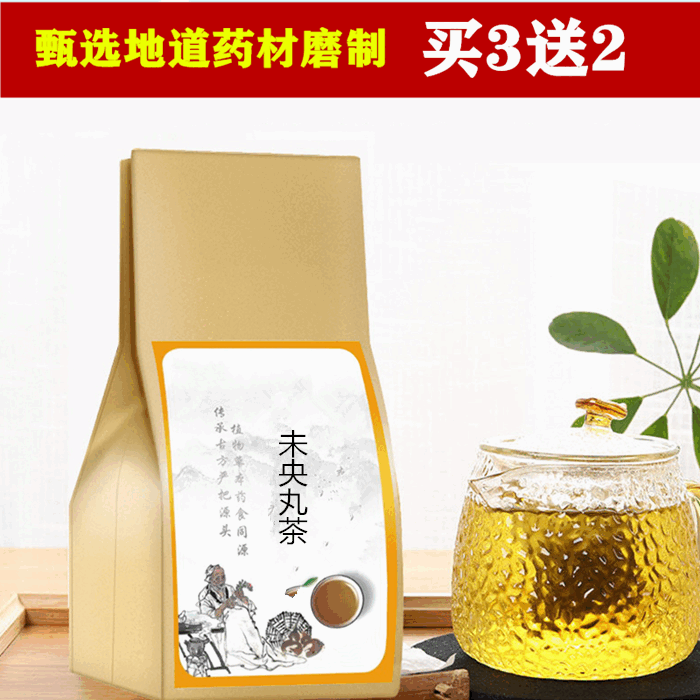 未央丸茶同仁堂原料巨胜子巴戟天川椒石菖蒲枸杞菊花人参30包新鲜无硫