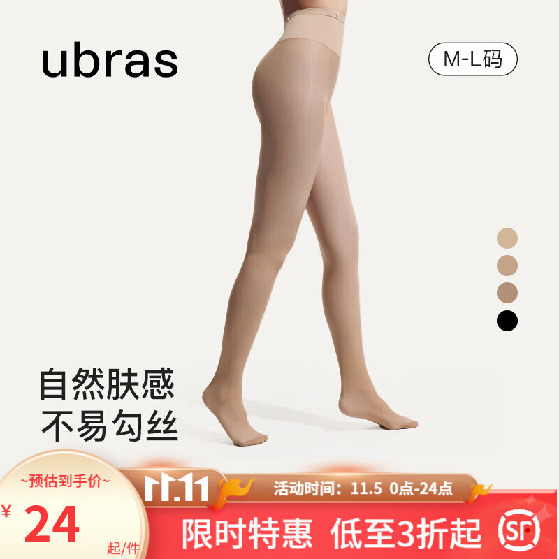 ubras光腿神器2件式连裤袜丝袜女 打底裤防勾丝不掉档丝袜女薄款 自然色-拆卸替换20D(25℃以上) M怎么看?